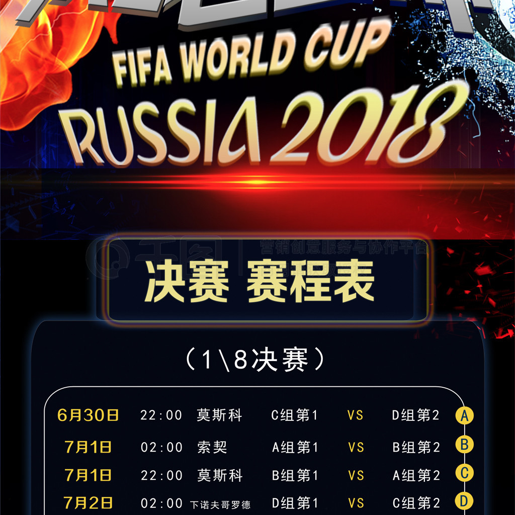 进球不仅让