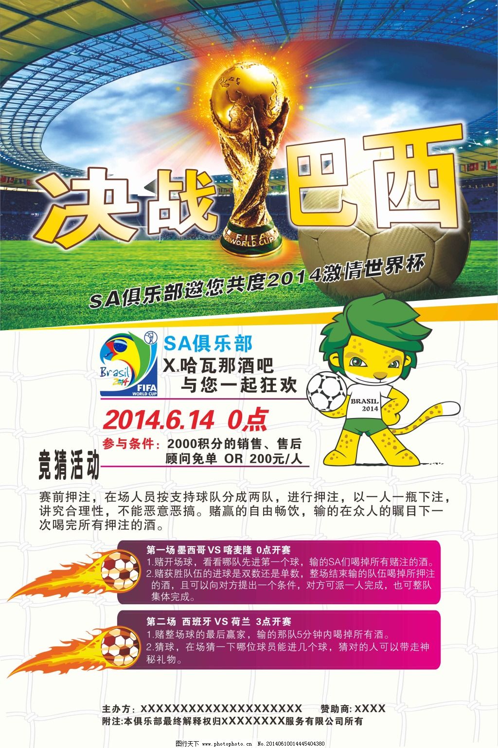他只想留